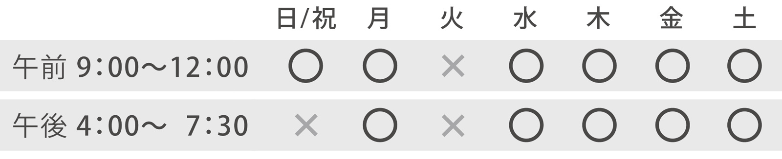 日野どうぶつ病院、診療時間